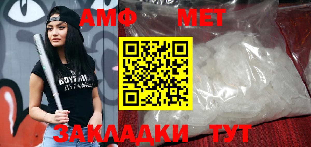 АМФЕТАМИН  Вход с VPN  Ухта  АМФ 98%  Амфетамин 