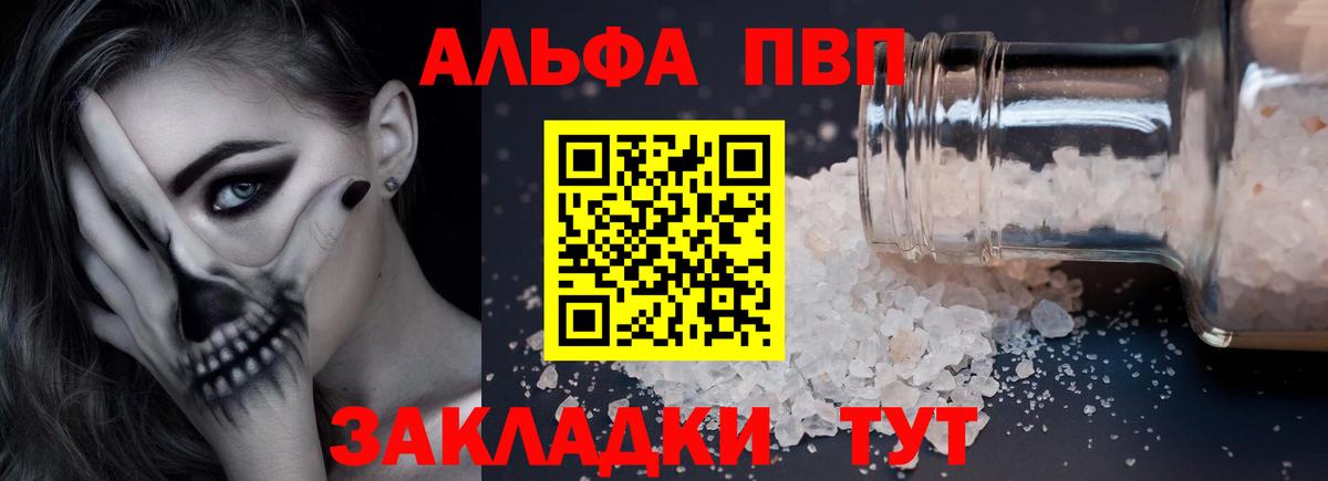 Alpha-PVP кристаллы Ухта