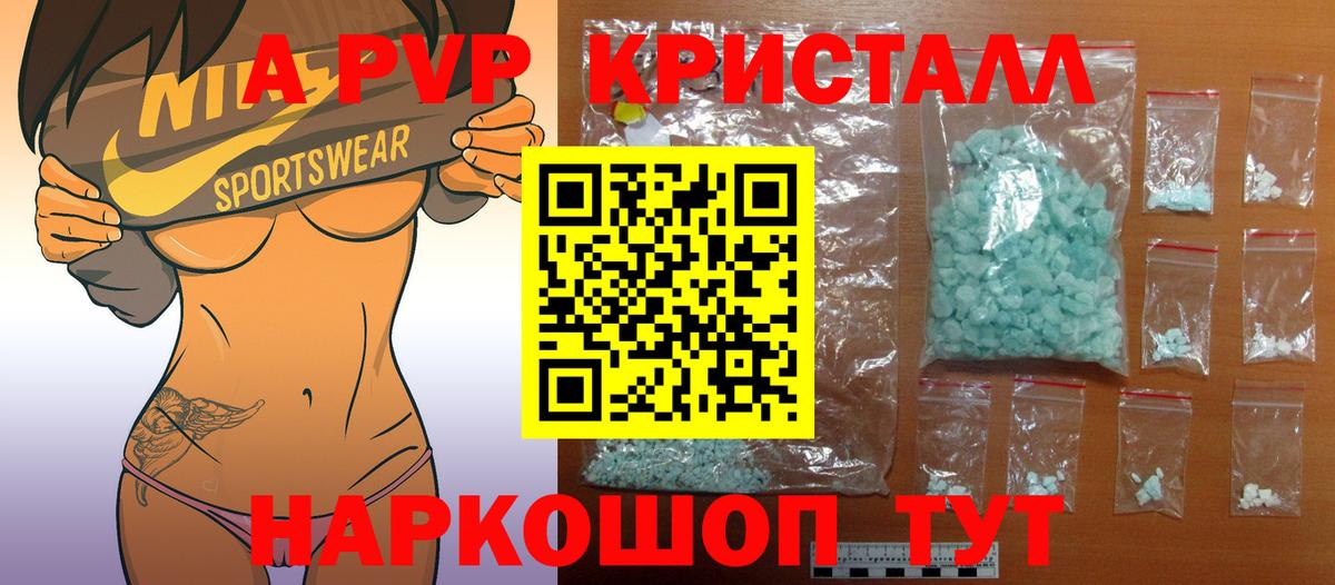 Alfa_PVP Crystall  Вход с VPN  Альфа ПВП Crystall  Ухта  A-PVP  закладки  A-PVP Crystall 