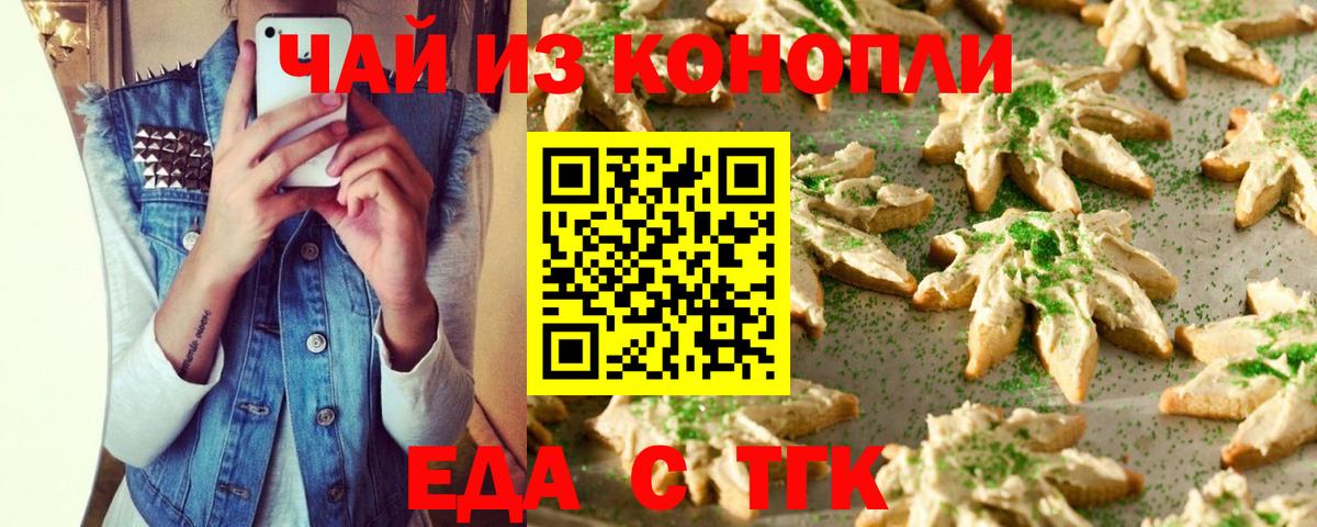 Cannafood марихуана Ухта