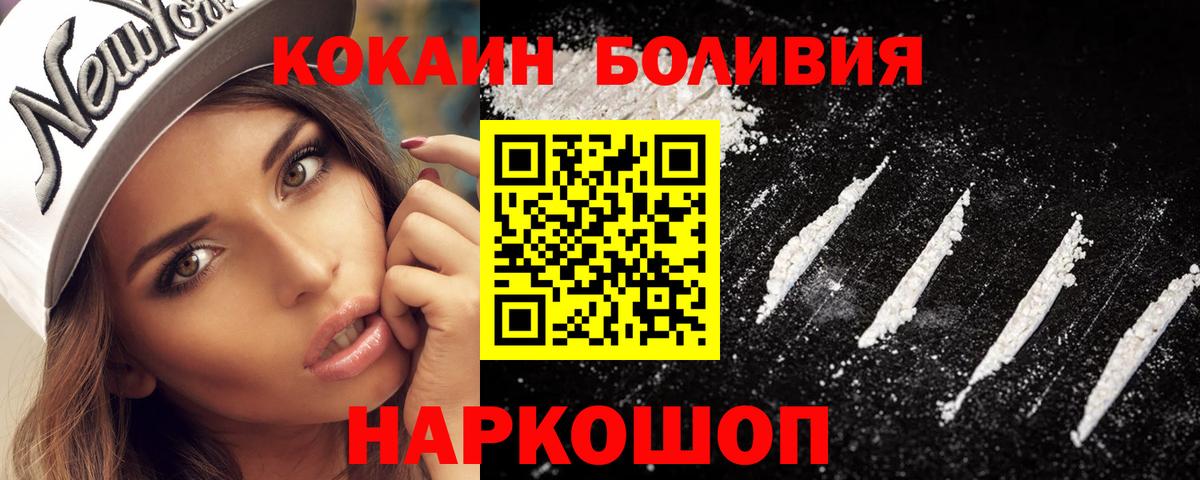 КОКАИН Боливия  Cocaine VHQ  Вход с VPN  Cocaine  Ухта 