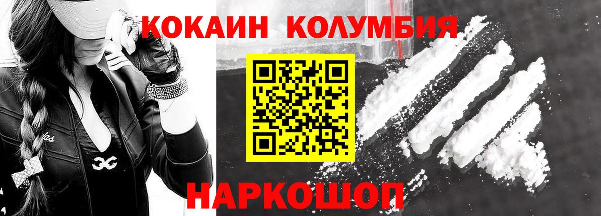 Cocaine Fish Scale Ухта