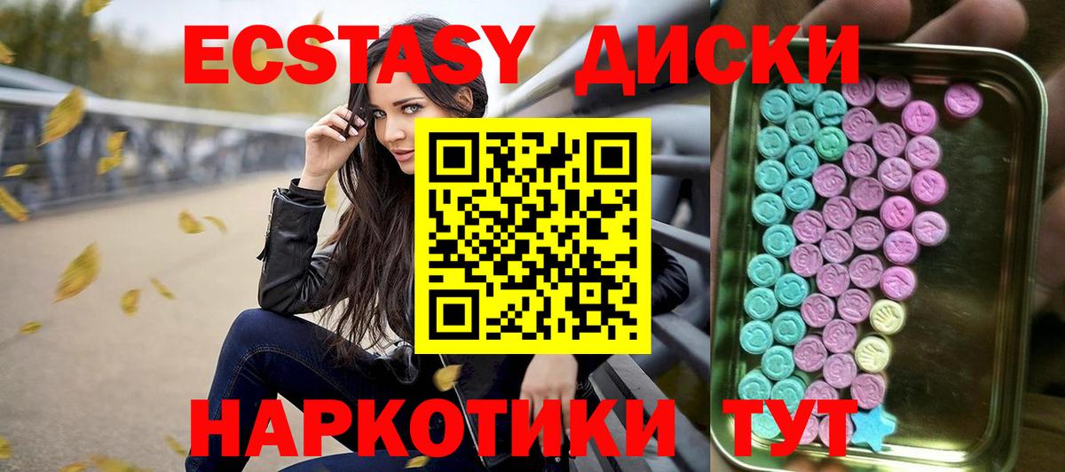 darknet формула  ЭКСТАЗИ  закладка  Вход с VPN  ЭКСТАЗИ Punisher  Ecstasy диски  Ухта 