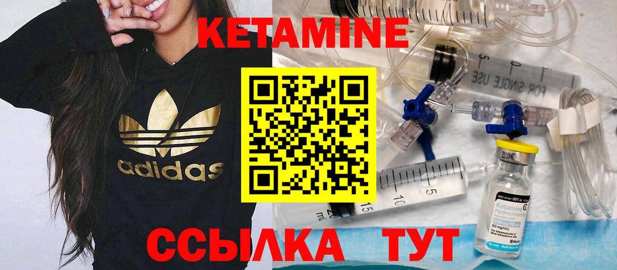 Ухта  Кетамин ketamine  Кетамин VHQ  Вход с VPN 