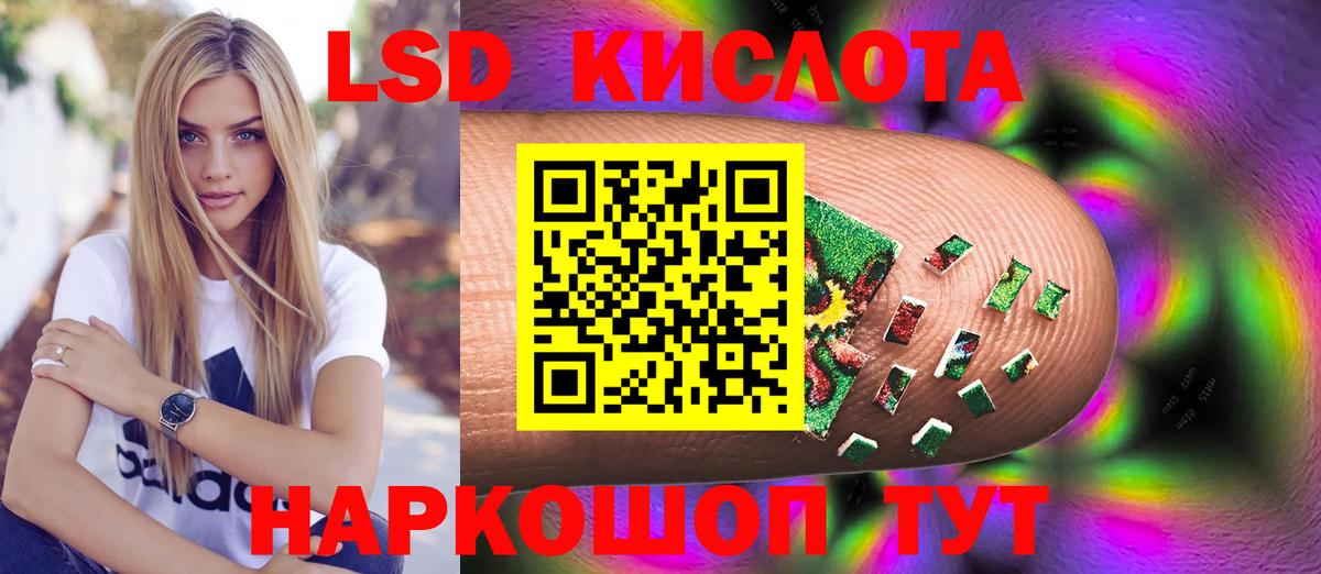 ЛСД экстази кислота  ЛСД экстази кислота  ЛСД экстази  Вход с VPN  Ухта 