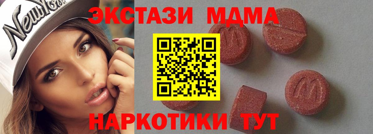 Ухта  МДМА кристаллы  Вход с VPN 