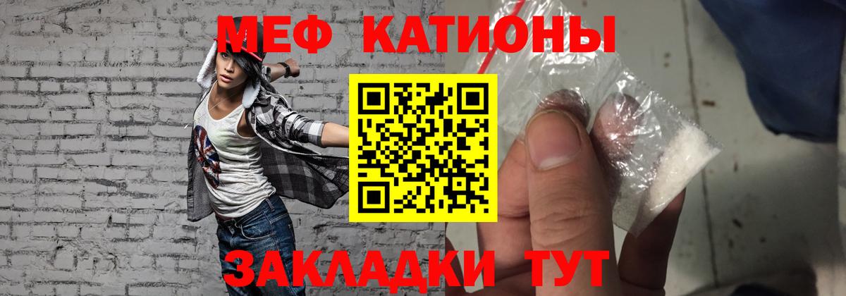Мефедрон mephedrone  Вход с VPN  МЕФ  МЯУ-МЯУ  Ухта  Мефедрон мука 