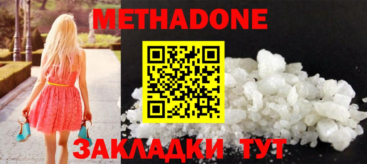 Ухта  МЕТАДОН VHQ  Метадон methadone  Вход с VPN 