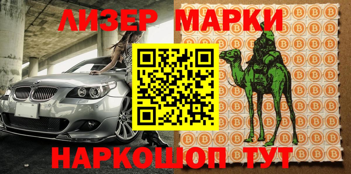 Марки NBOMe 1500мкг Ухта