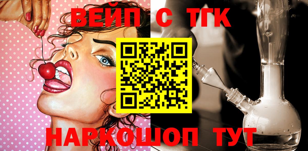 ТГК концентрат  Вход с VPN  ТГК THC oil  Ухта 